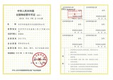 出版物经营许可证