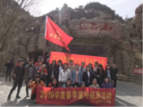 白石山团建2