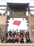 白石山团建3